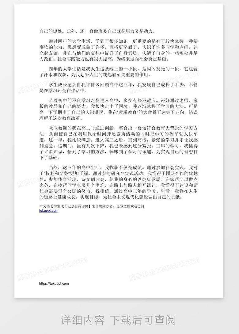 熊猫办公