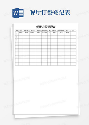 订餐表word模板_订餐表word模板下载_熊猫办公