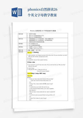 phonics自然拼读26个英文字母教学教案