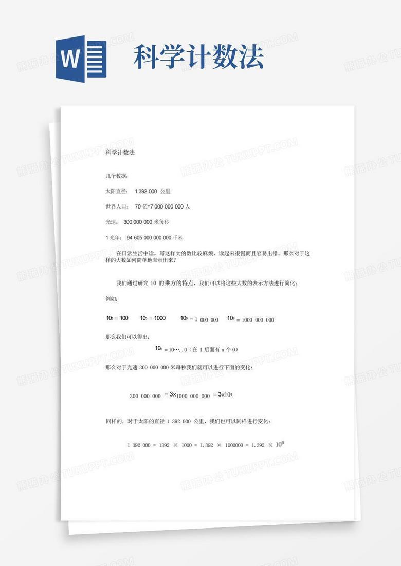 Excel函数公式大全 图文详解