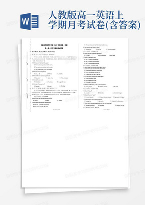 人教版高一英语上学期月考试卷(含答案)