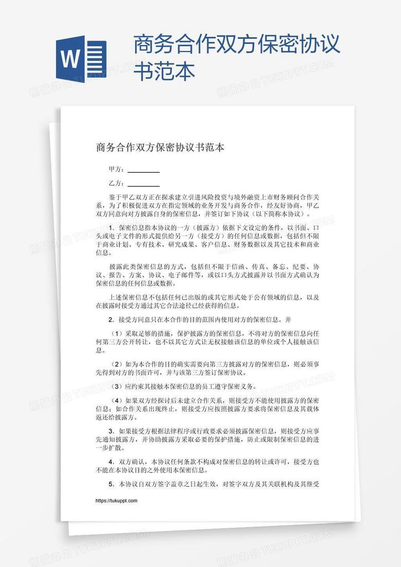熊猫办公