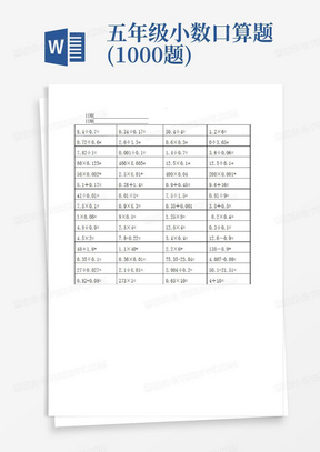 五年级小数口算题(1000题)