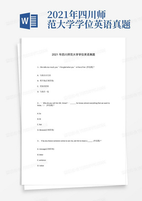 2021年四川师范大学学位英语真题