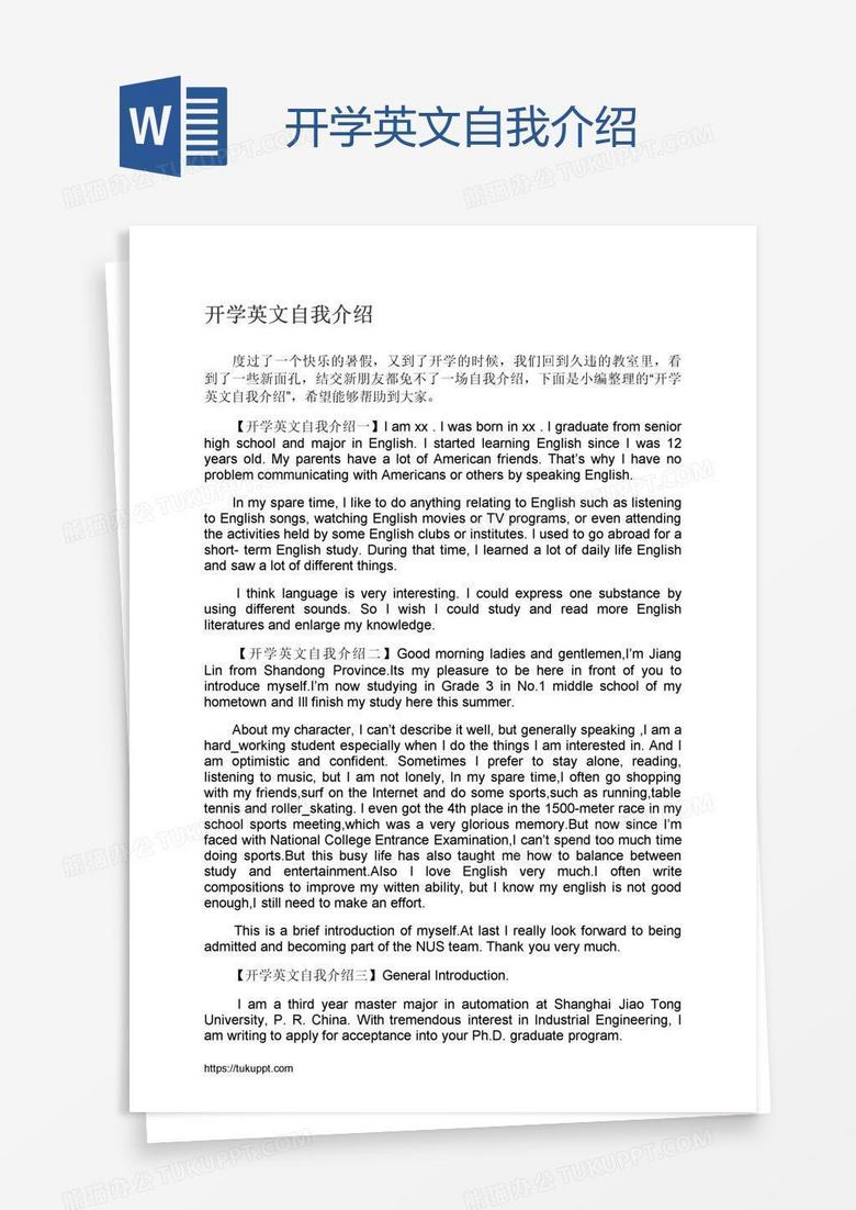 开学英文自我介绍