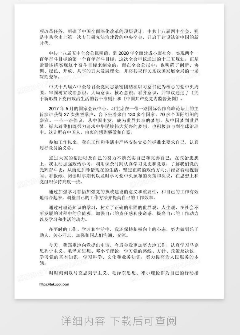 律师执业申请书范文(律师执业申请书范文简短)