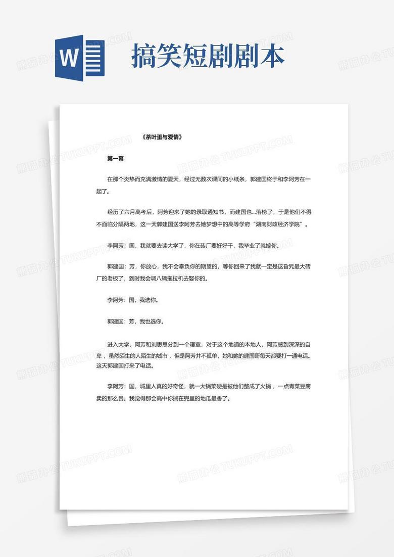带娃吵架短剧剧本大全，带娃吵架短剧剧本大全视频