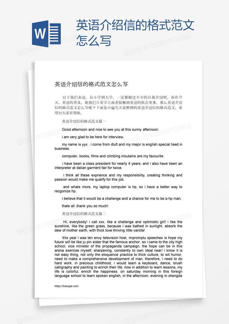 英语介绍信的格式范文怎么写word模板下载 熊猫办公 英语介绍信的格式范文怎么写word模板下载 熊猫办公