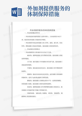 关于个人道德模范先进事迹材料2022模板5篇「遂昌西畈江山公路何时开工」