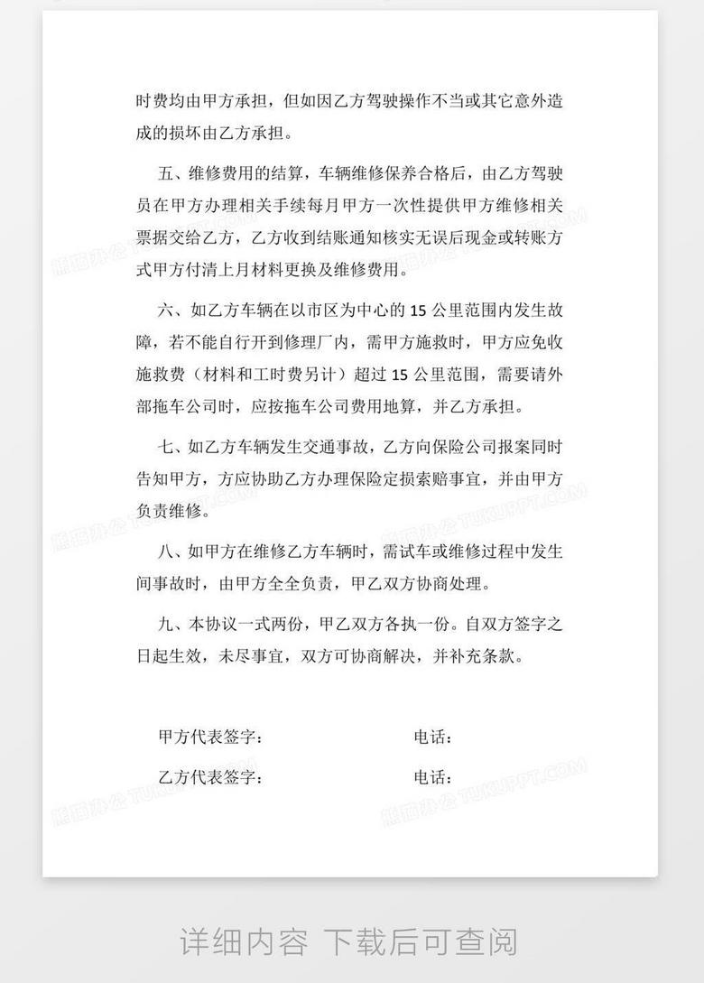 熊猫办公