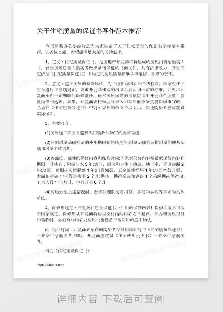 熊猫办公
