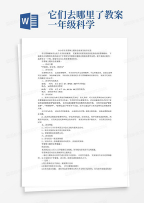 中小学生学雷锋主题班会教案及教学反思