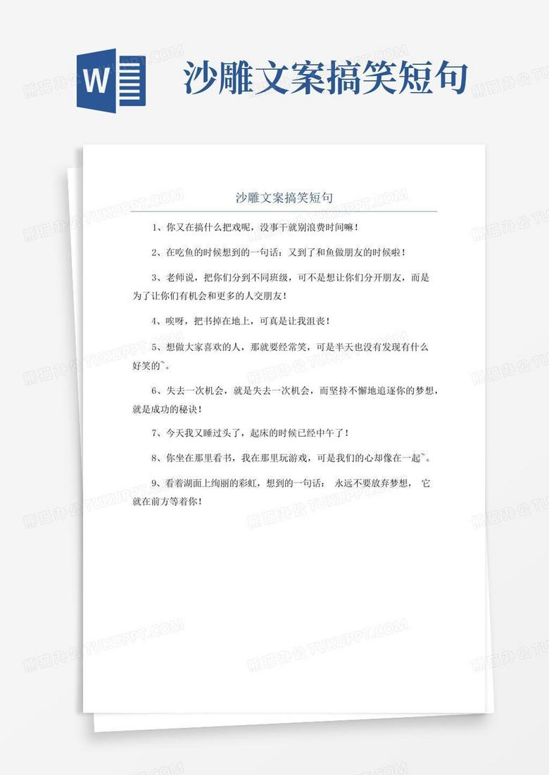 痘痘文案 沙雕，痘痘搞笑文案