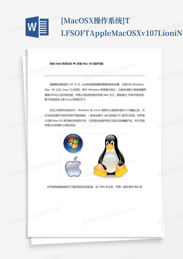  mac os x tlf soft apple mac osx v10 7 lion indword 