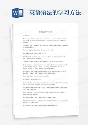 英语语法的学习方法