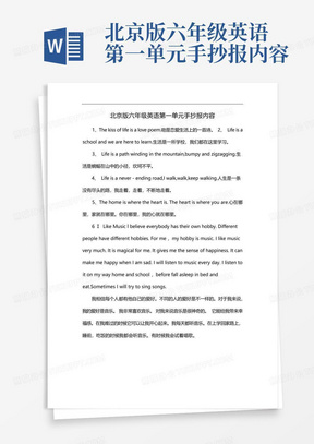 北京版六年级英语第一单元手抄报内容