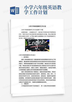 小学六年级英语教学工作计划-