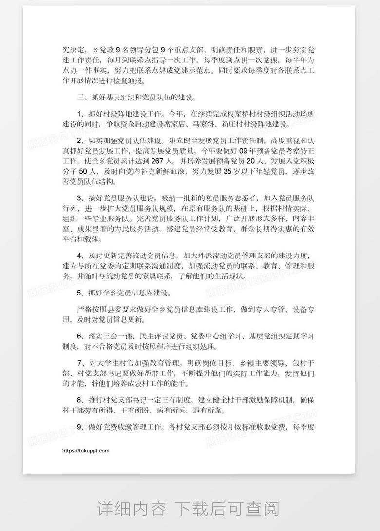 个人工作承诺书例文word模板下载 个人 熊猫办公