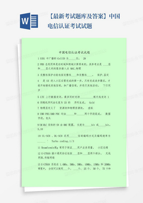 【最新考试题库及答案】中国电信认证考试试题