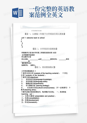 一份完整的英语教案范例全英文/小学英语教案全英文版