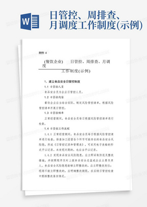 湖南美术出版社小学五年级美术下册《水墨诗心》基于标准的教学设计