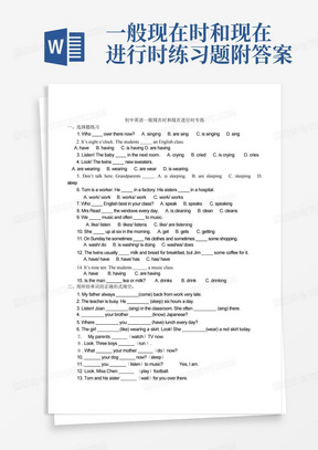 (完整版)小学英语一般现在时三单动词的变化规则及练习题Word模板下载_编号looxnjdn_熊猫办公