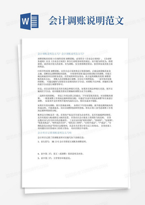 中学体育A1技术支持的学情分析方案+分析报告【微能力认证获奖作品】(4)