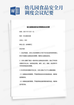 中国银行业监督管理委员会关于印发银行业金融机构绩效考评监管指引的通知