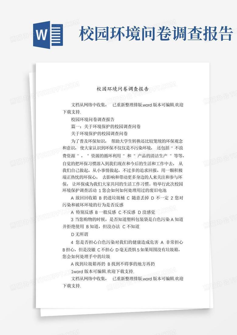 施工工程结算书封面Word模板下载_编号qbjwkbgd_熊猫办公