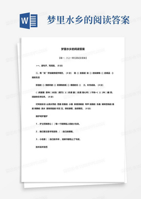 湖北省襄樊市法院聘用制书记员招聘考试《法律常识》其它最新版
