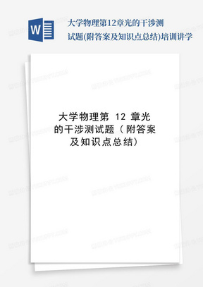 小学数学西南师大三年级上册二一位数乘两位数、三位数的乘法1、两位数除以一位数的口算和估算