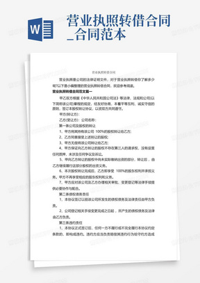 实习律师庭审观摩汇报浅谈律师在庭审中应具备的基本能力实习汇报.doc