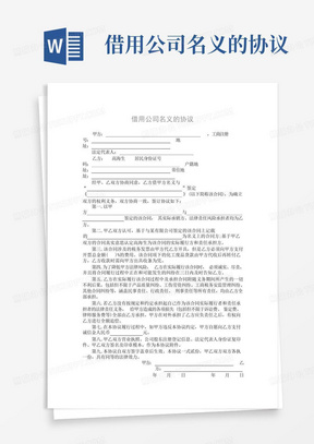 1中国石化生产安全风险分级管控和名称隐患排查治理双重预防机制管理规定