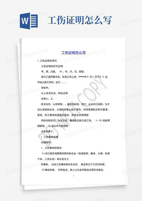 邵阳市人民政府办公室关于印发《邵阳市多种形式消防队伍建设管理规定》的通知