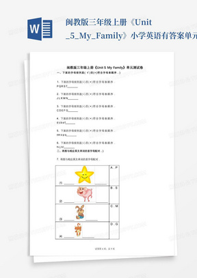 闽教版三年级上册《Unit_5_My_Family》小学英语-有答案-单元测试卷