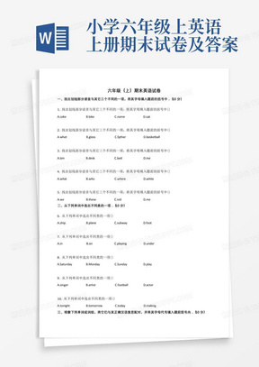 小学六年级上英语上册期末试卷及答案