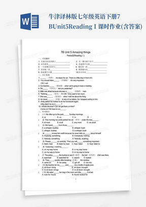 牛津译林版七年级英语下册7B Unit5 ReadingⅠ课时作业(含答案)