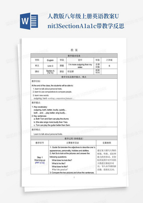 人教版八年级上册英语教案Unit3SectionA1a-1c带教学反思