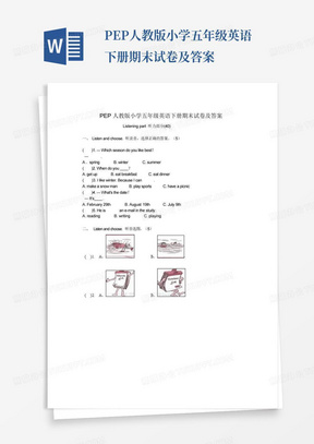 PEP人教版小学五年级英语下册期末试卷及答案