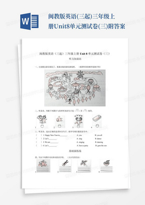 闽教版英语(三起)三年级上册Unit8单元测试卷(三)附答案