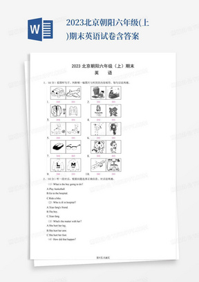 2023北京朝阳六年级(上)期末英语试卷含答案