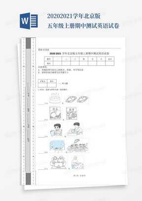 2020-2021学年北京版五年级上册期中测试英语试卷