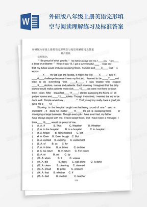 外研版八年级上册英语完形填空与阅读理解练习及标准答案