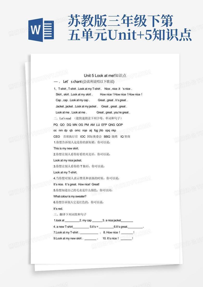 苏教版三年级下第五单元unit+5知识点Word模板下载_编号qarodvoz_熊猫办公