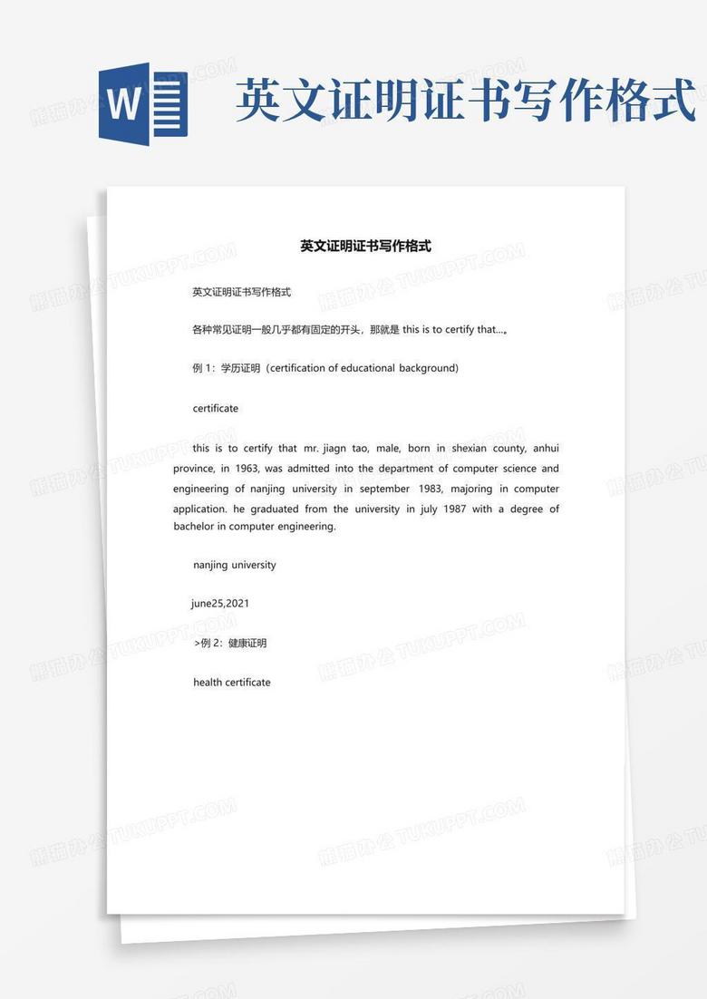 英文证明证书写作格式Word模板下载_编号lrydrrjo_熊猫办公