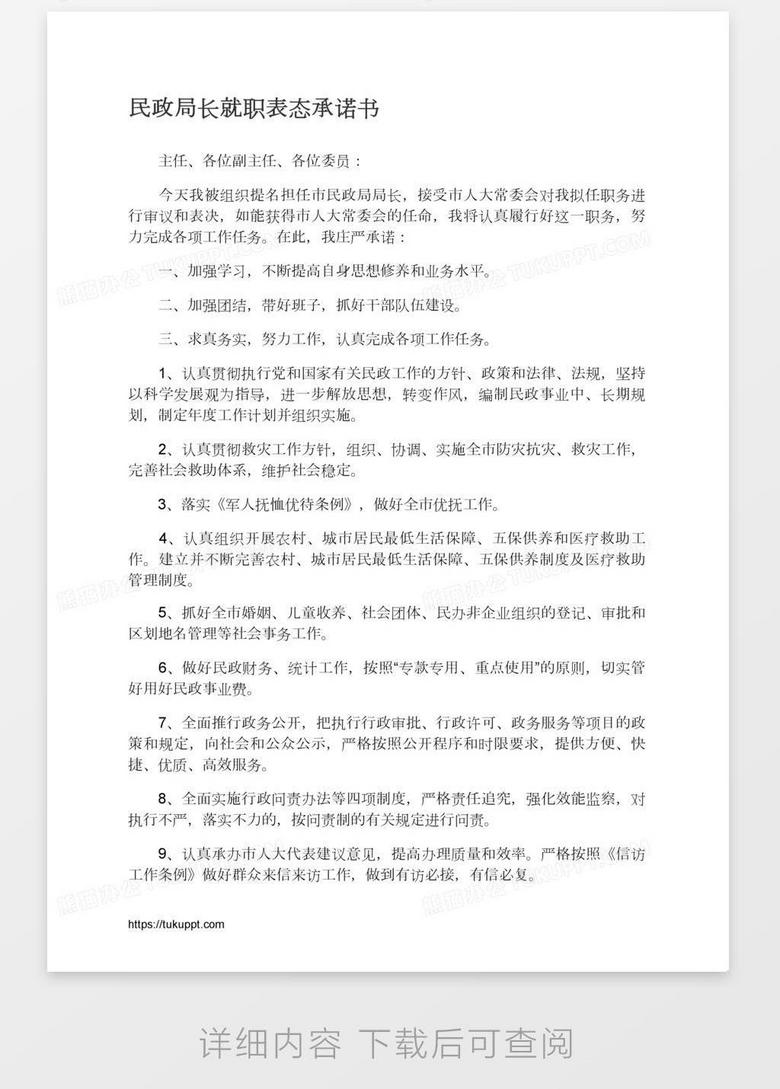 熊猫办公