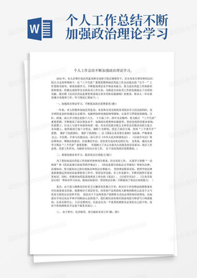 提升自己思想觉悟 288