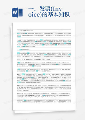 请问invoice是什么支付类型百度知道
