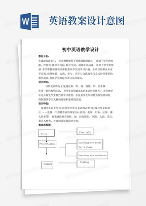 初中英语教学设计(详细教案)