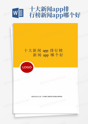 十大新闻app排行榜新闻app哪个好